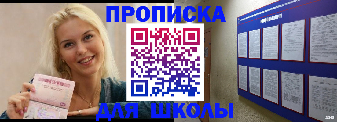 временная регистрация адрес в Мирном